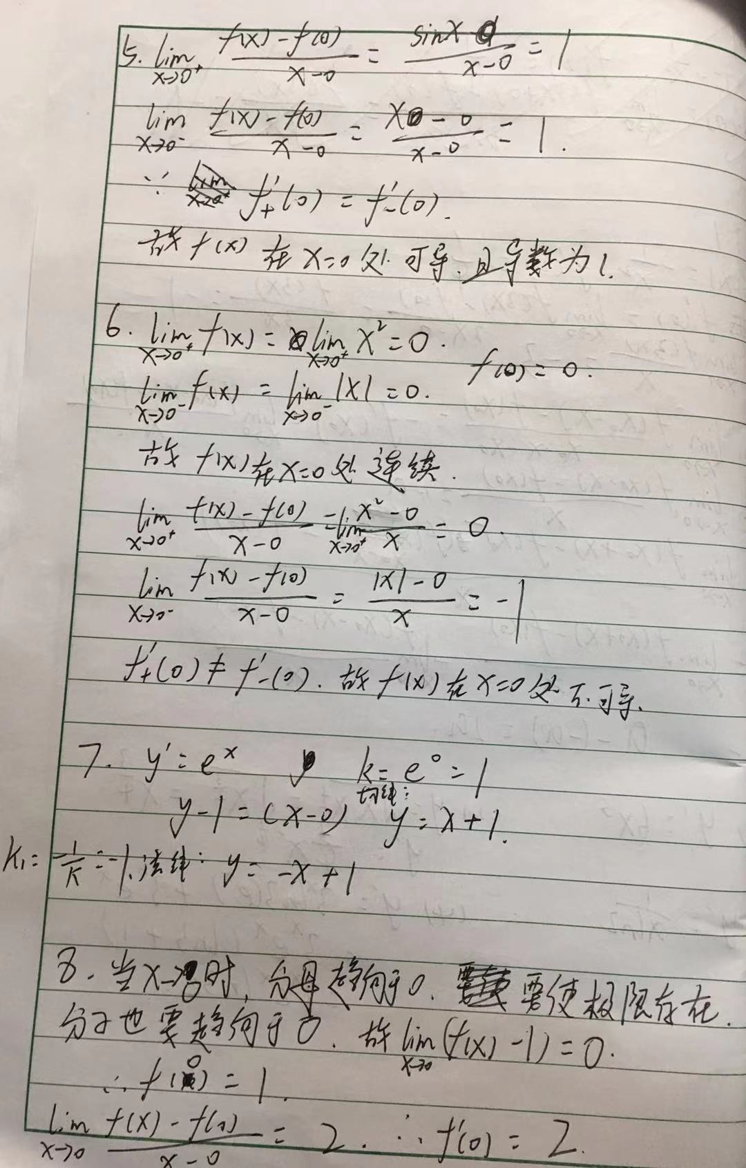 高等数学上-赵立军-北京大学出版社-题解-练习3.1