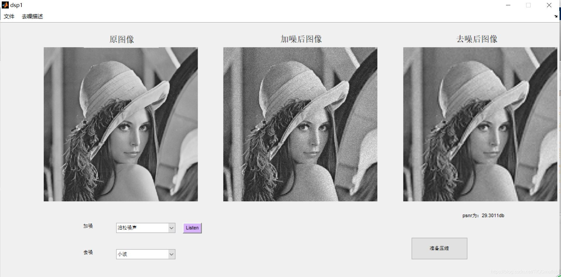 【图像去噪】基于matlab GUI小波+中值+维纳及频域上图像滤波（含PSNR）【含Matlab源码 506期】