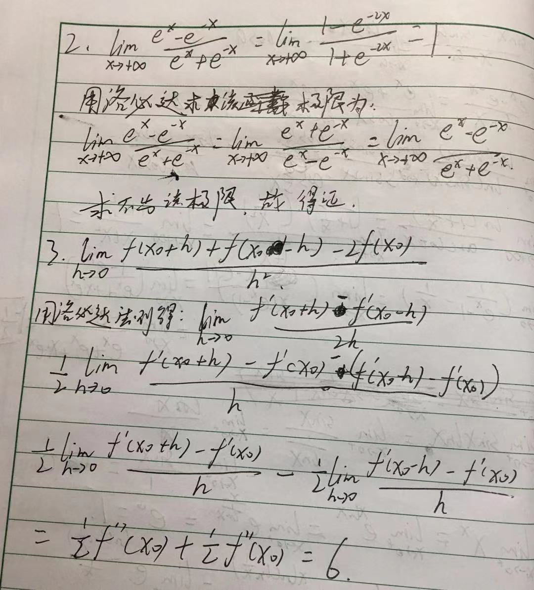 高等数学上-赵立军-北京大学出版社-题解-练习4.3