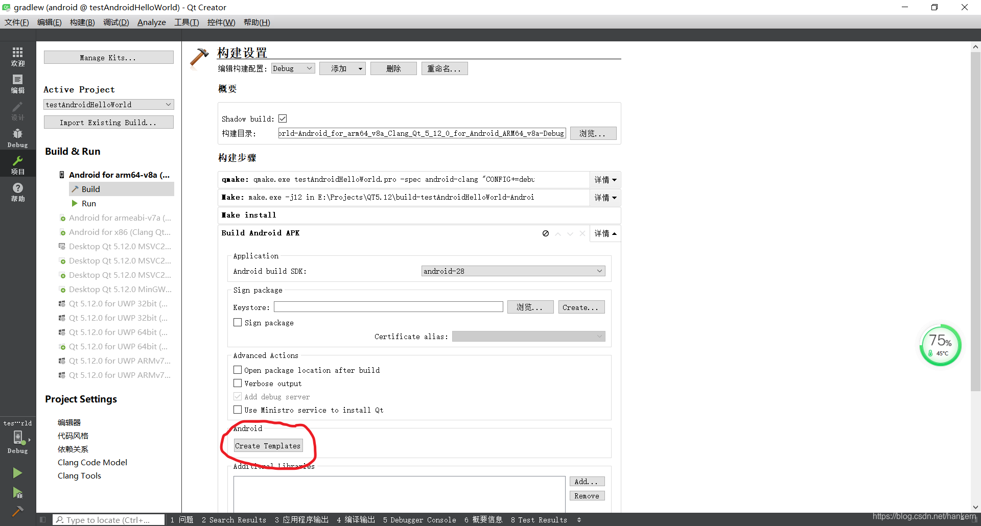 C++学习(一七六)Qt for Android环境搭建_warning: qml import could not be resolved ...