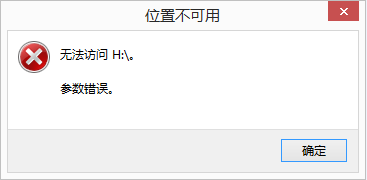 参数错误
