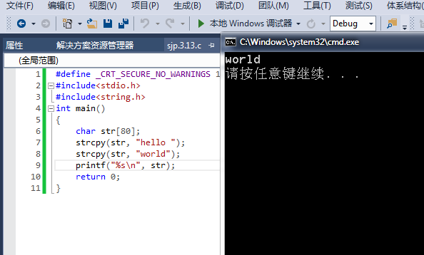 一步一步教你模拟实现strcpystrcat及用法