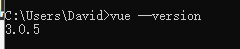 Vue 版本