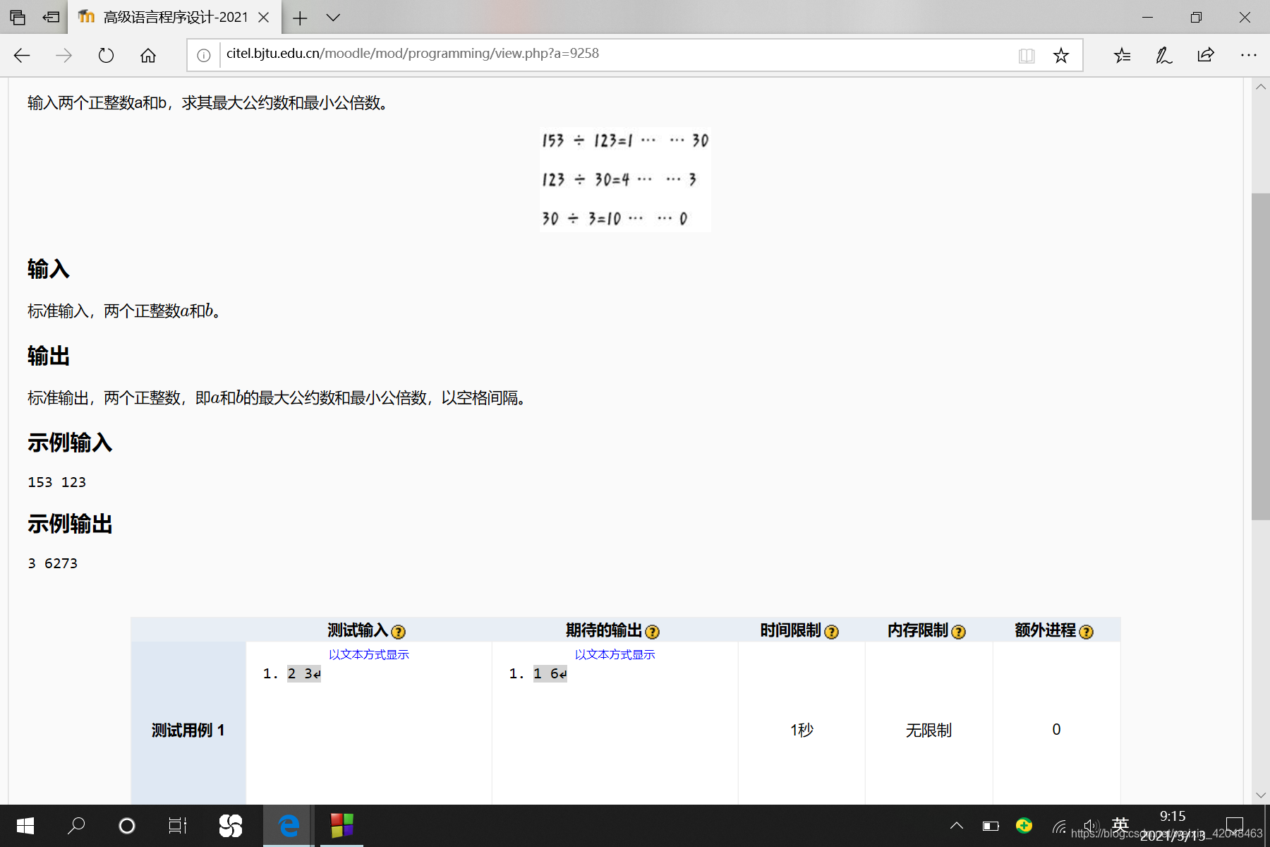 最大公约数和最小公倍数 好梦成真kevin的博客 Csdn博客 最大公约数和最小公倍数 好梦成真kevin的博客 Csdn博客