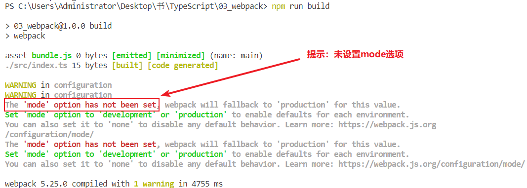 webpack打包，提示The ‘mode‘ option has not been set警告