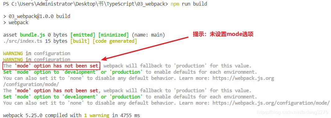 webpack打包，提示The ‘mode‘ option has not been set警告