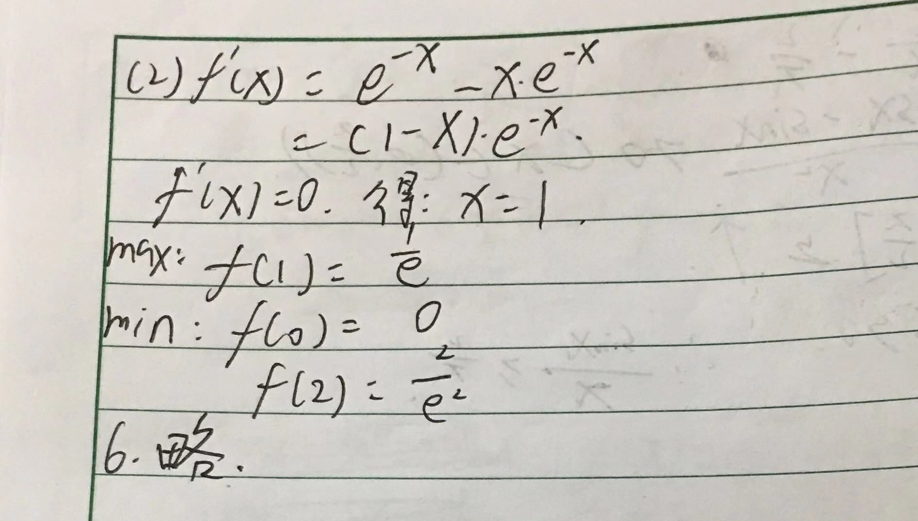 高等数学上-赵立军-北京大学出版社-题解-练习4.4