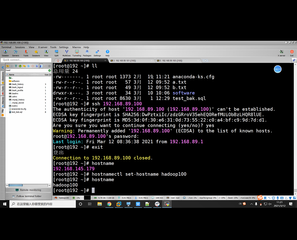 hadoop安装(伪分布式)