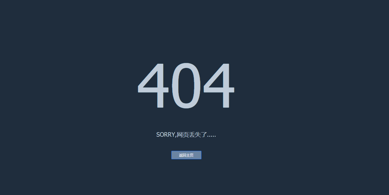 netcore实现404和500状态码自定义处理页面