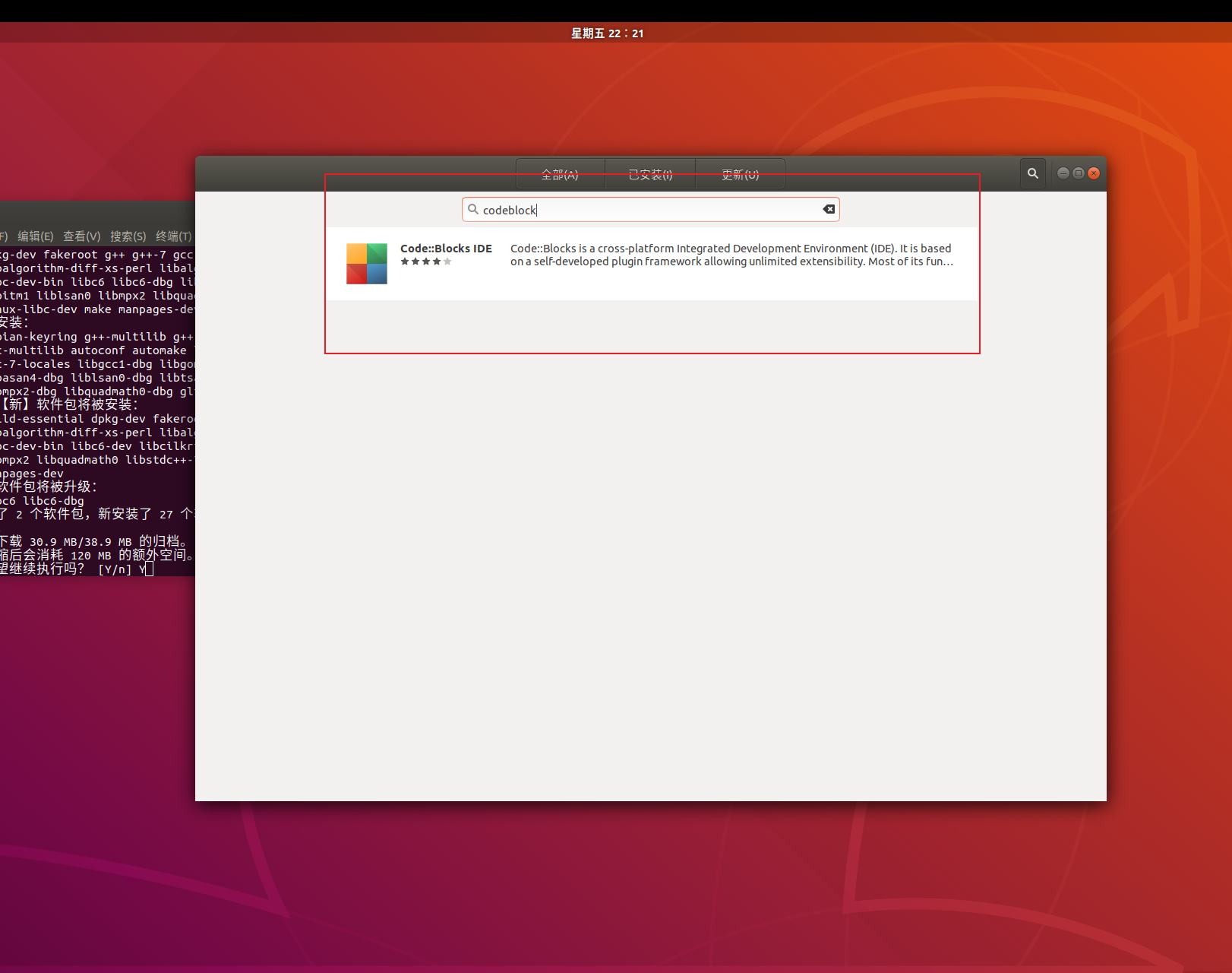 vmware-ubuntu-c-codeblocks-hello-world-vmware-c