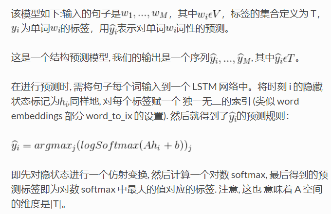 LSTM 模型实践一