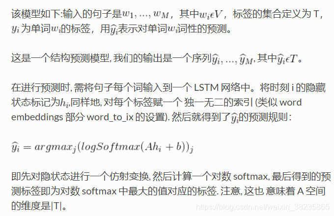 LSTM 模型实践一