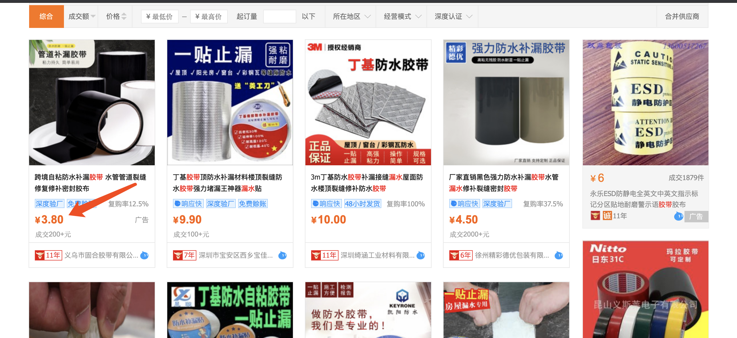 实操：月销售额200万RMB的中东COD二类电商记录