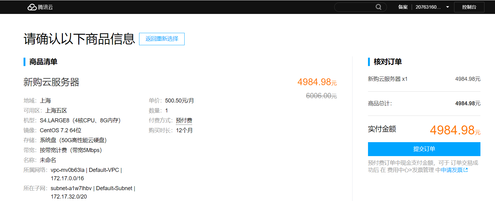 免备案VPS：轻松构建你的在线王国