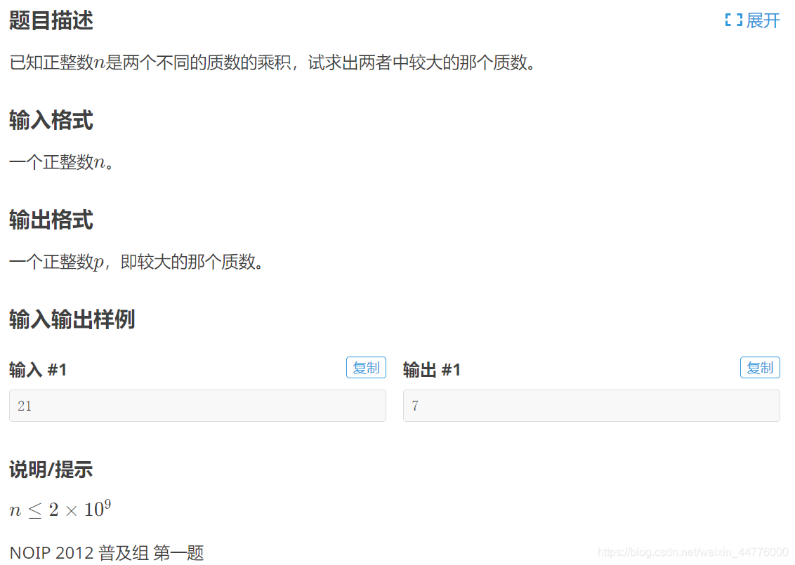 P1075 Noip12 普及组 质因数分解 Snail 4的博客 Csdn博客 P1075 Noip12 普及组 质因数分解 Snail 4的博客 Csdn博客