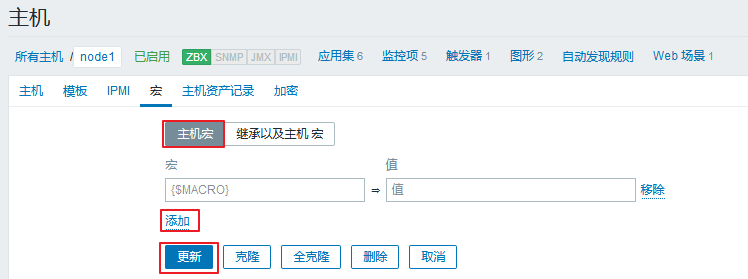 zabbix 监控过程详解