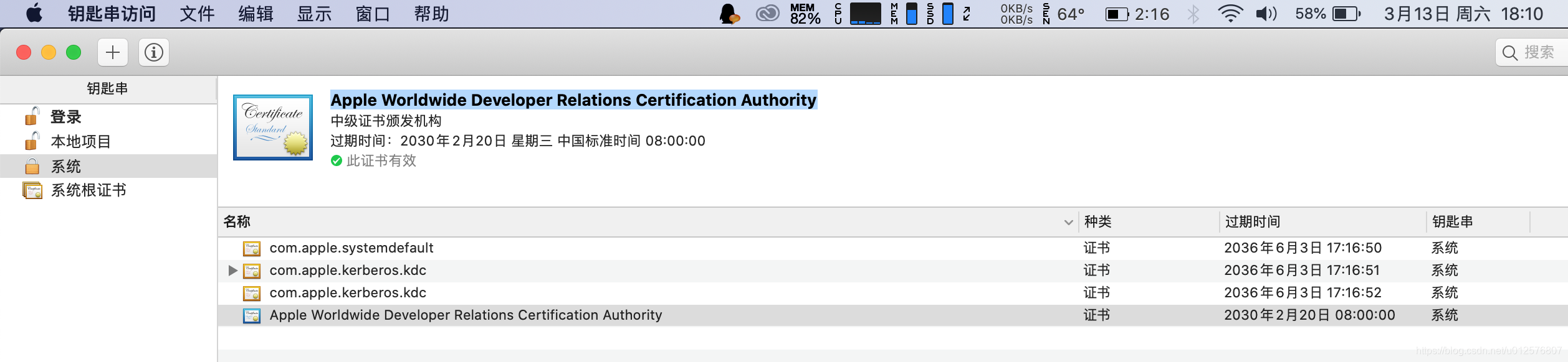 iOS真机调试unable to build chain to selfsigned root for signer,CodeSign