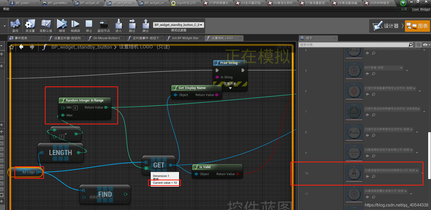 UE4 Random Random Ue4 Randomint Smart Zy