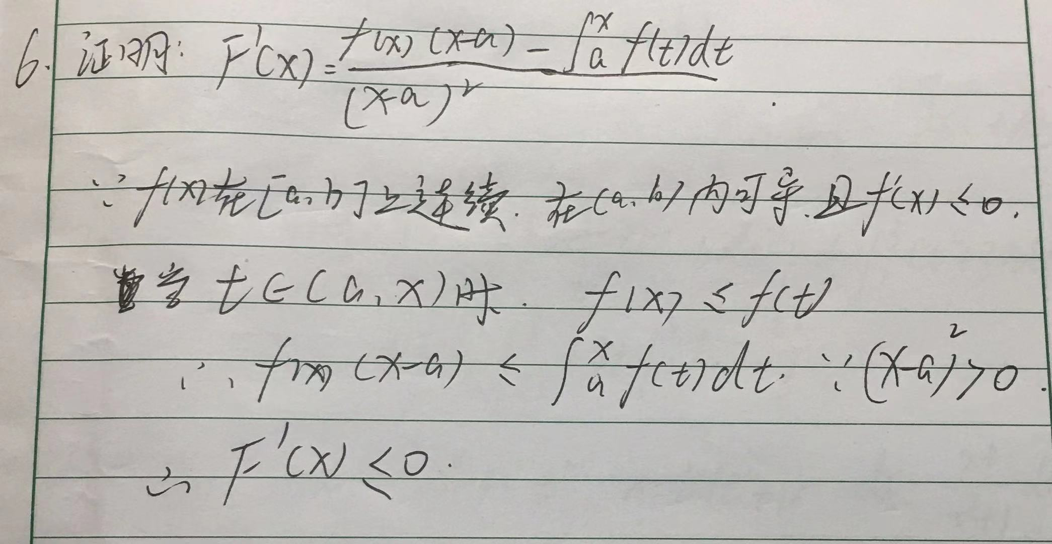 高等数学上-赵立军-北京大学出版社-题解-练习5.5