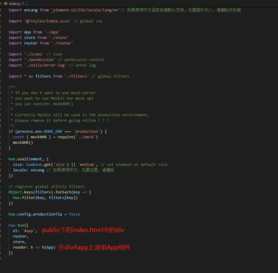 博客搭建 2 理解vue element admin项目代码