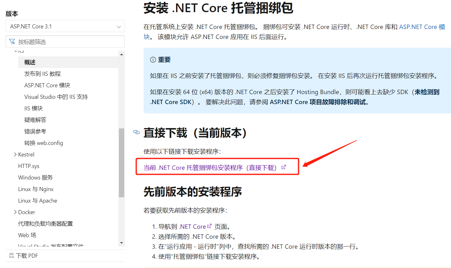 Asp Net Core3 1 Mvc 部署到iis 出错 Http 错误500 19 Internal Server Error 城市里的最后一个农民的博客 程序员宅基地 程序员宅基地