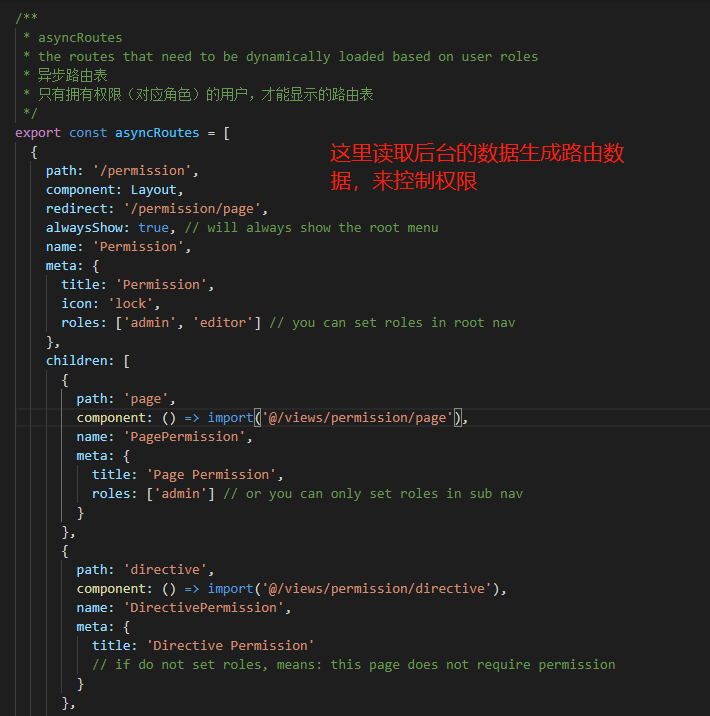 博客搭建 2 理解vue element admin项目代码