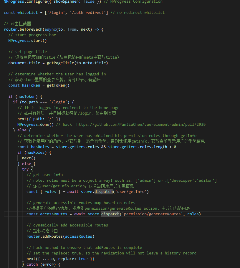 博客搭建 2 理解vue element admin项目代码