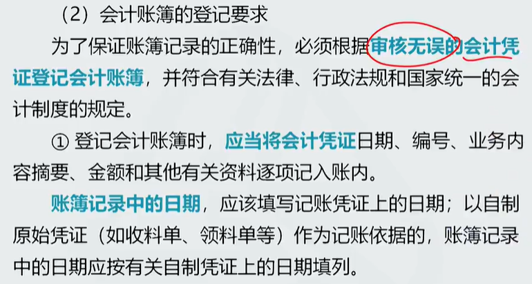 记录代管商品登记簿,租入固定资产登记簿按账页格式分:①三栏式:用于