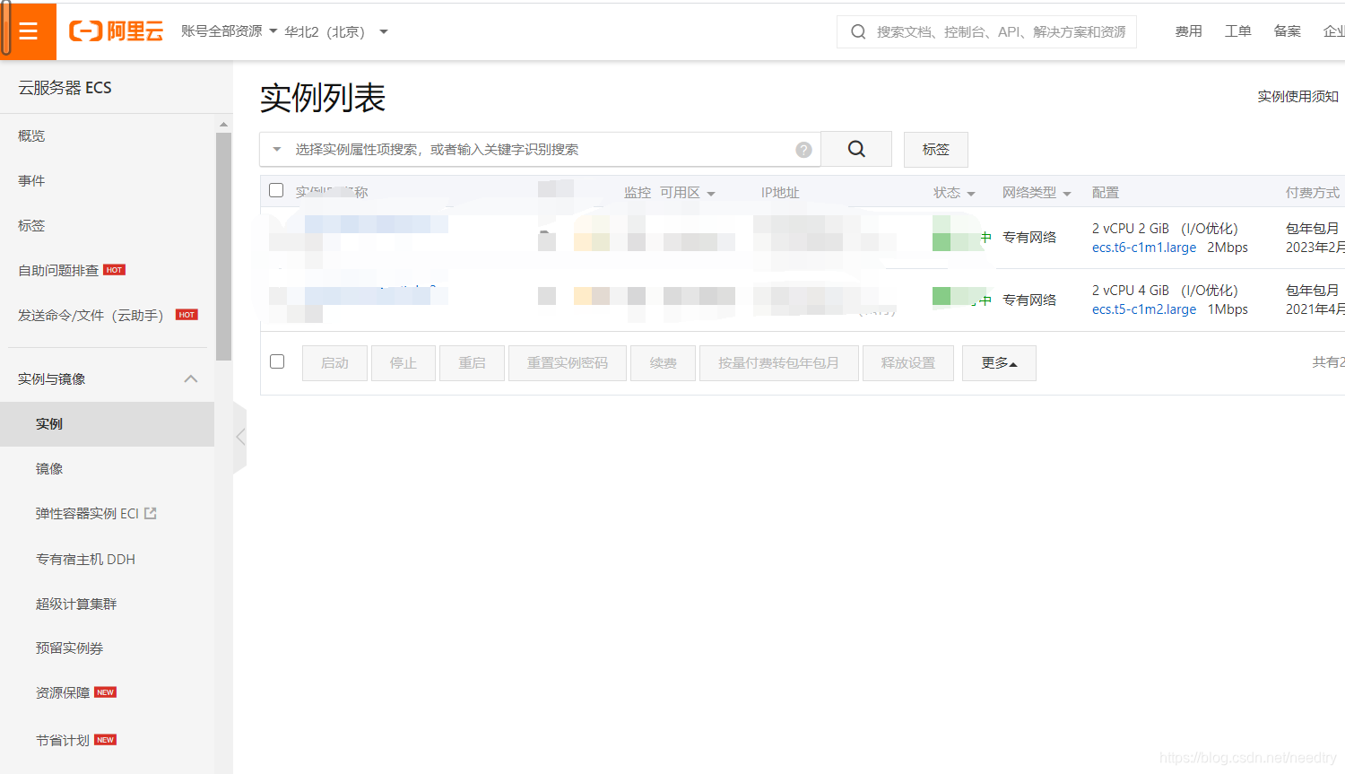 新手上路|基于阿里云云服务器(windows系统)的搭建和使用_阿里云esc如何windows操作-CSDN博客
