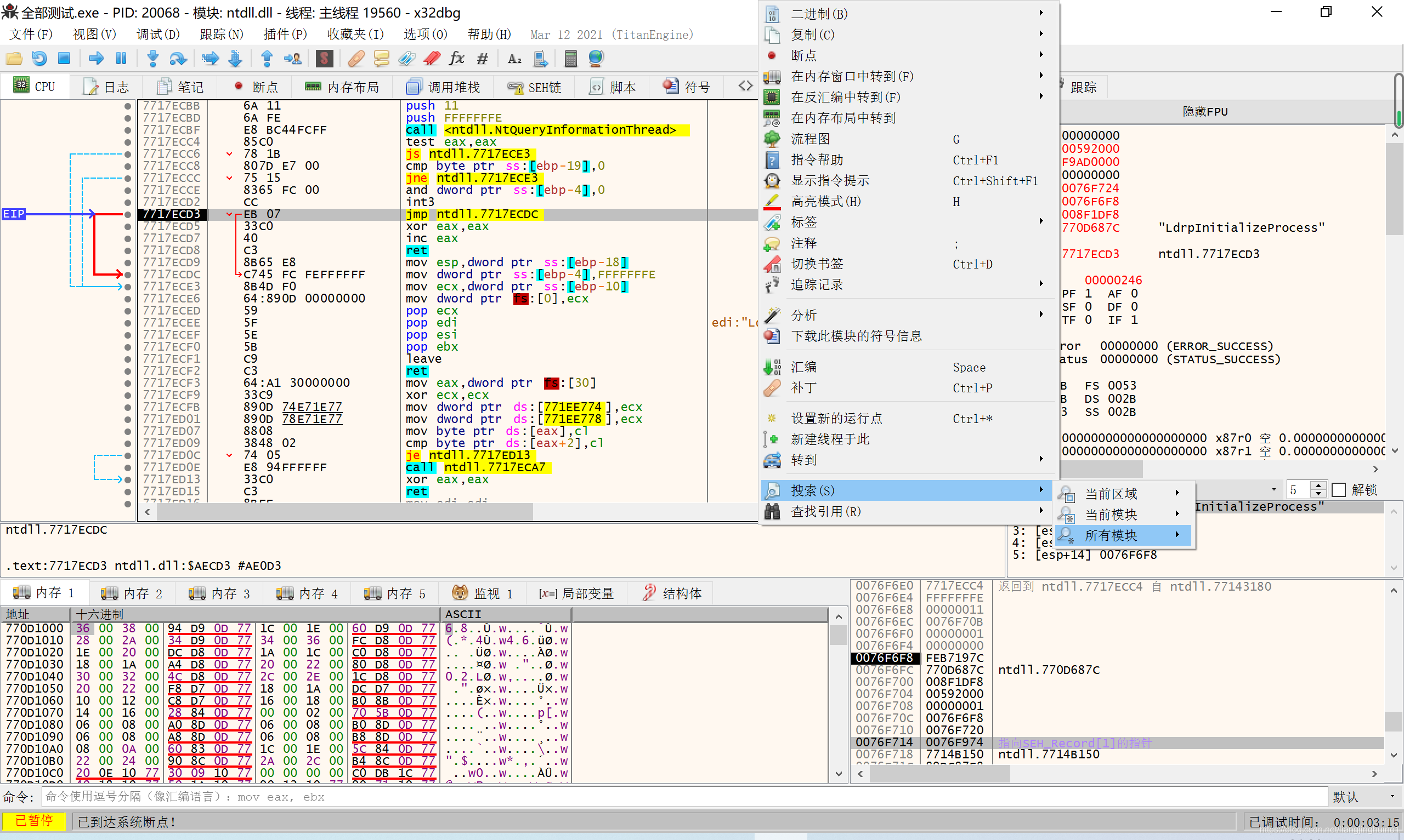 x64dbg 调试器_x64dbg内核执行流程-CSDN博客
