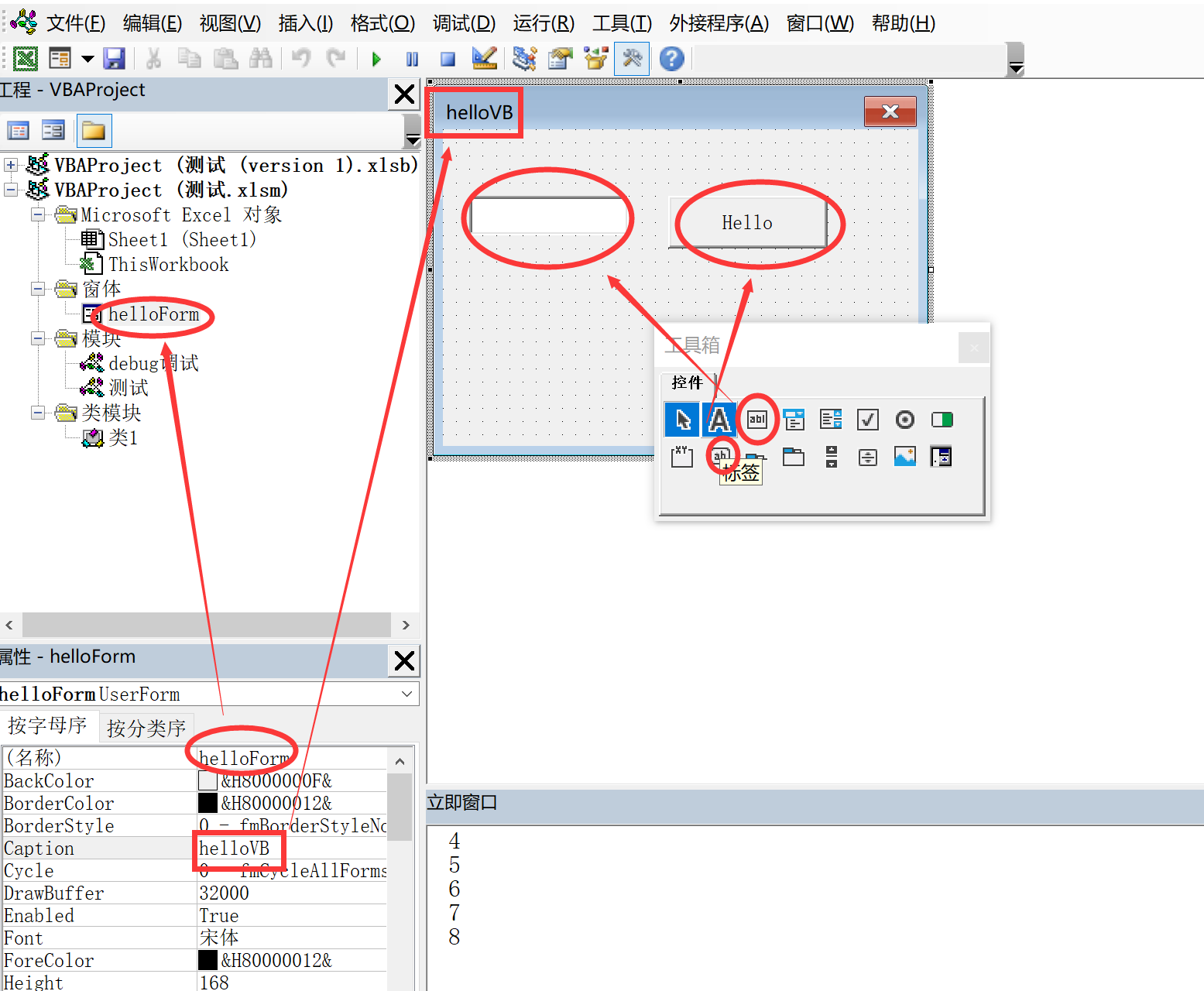 VBA编程教程（基础二）_vba dim devices(1 to 16) as byte-CSDN博客