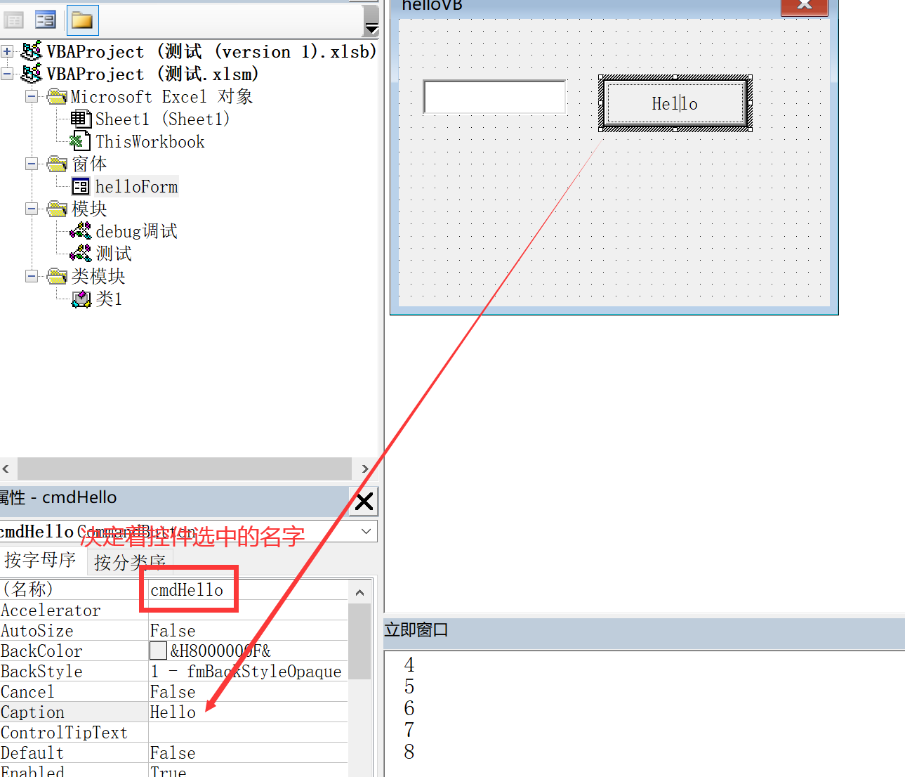 VBA编程教程（基础二）_vba dim devices(1 to 16) as byte-CSDN博客