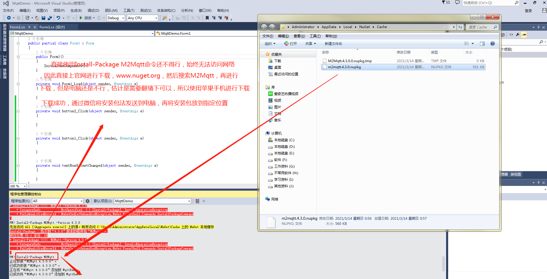 Visual Studio NuGet package does not find the source - Programmer Sought