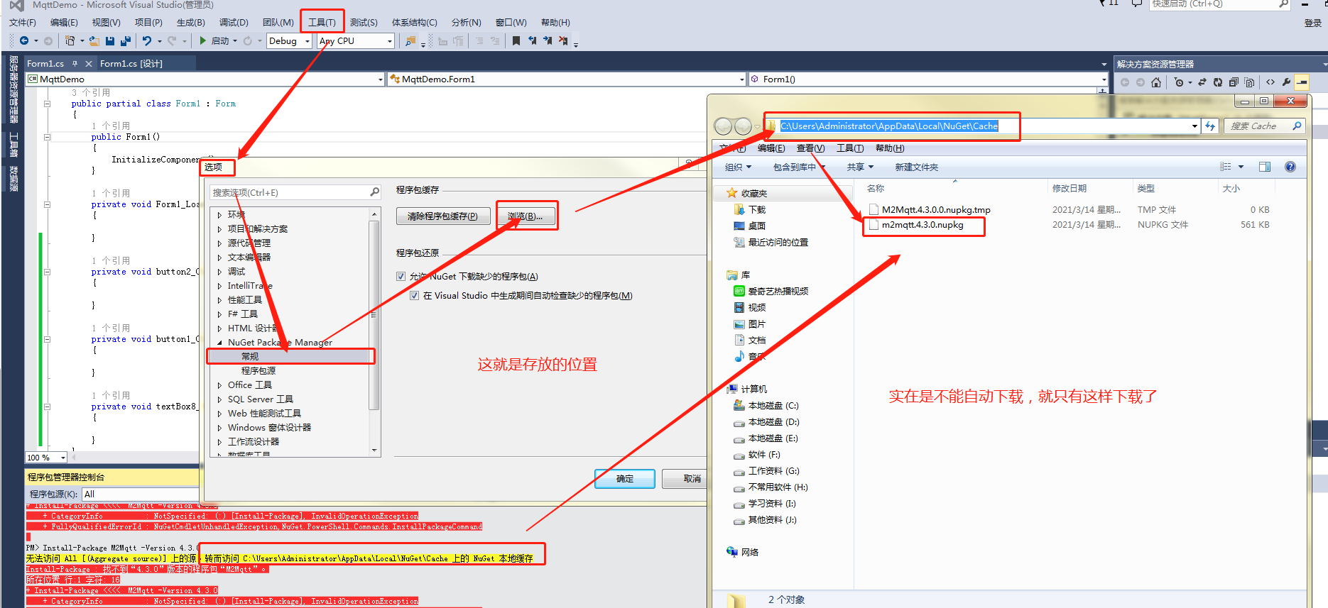 Visual Studio NuGet package does not find the source - Programmer Sought