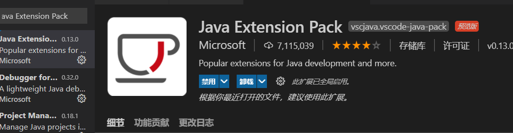 vscode如何配置java？超级适合新手_vscode怎么写java-CSDN博客