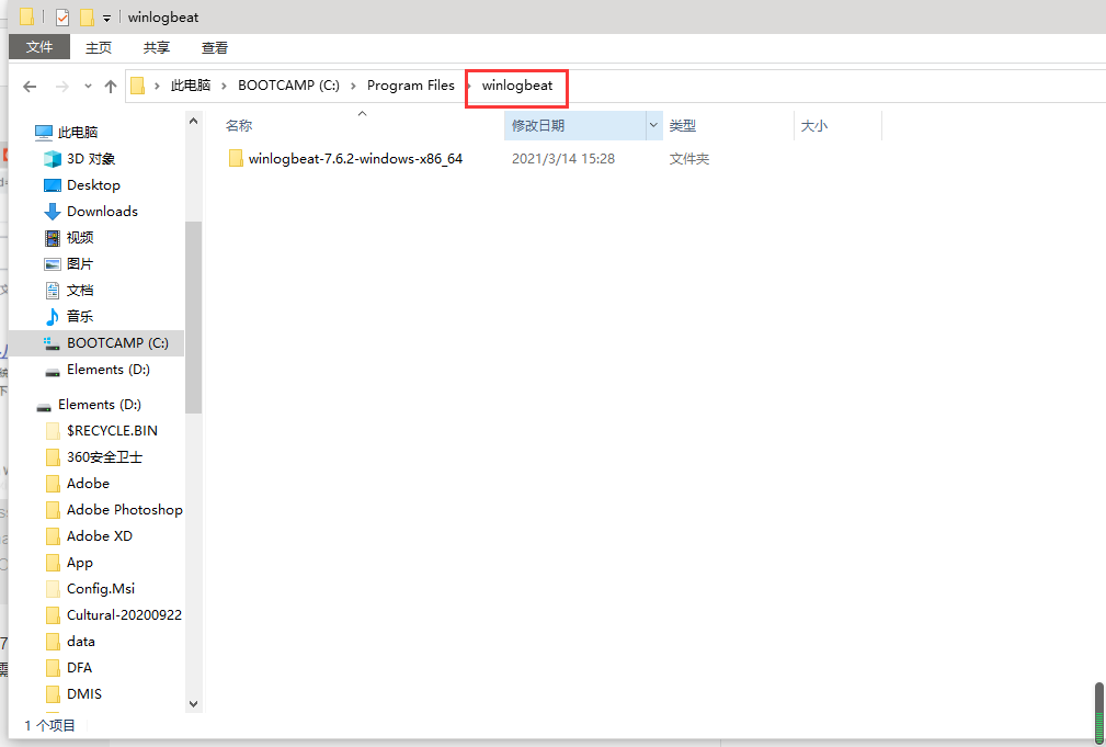 安装winlogbeat步骤_winlogbeat安装CSDN博客