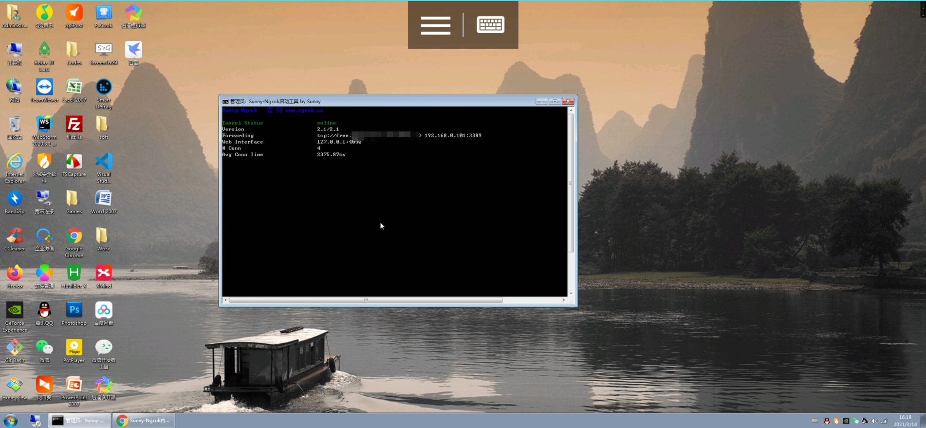 内网穿透内容讲解