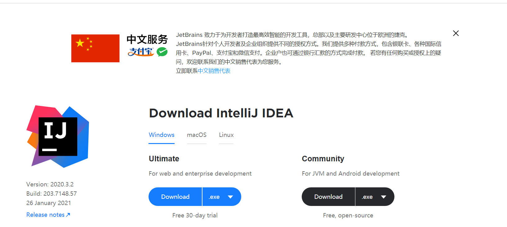 intellij idea 2020.3