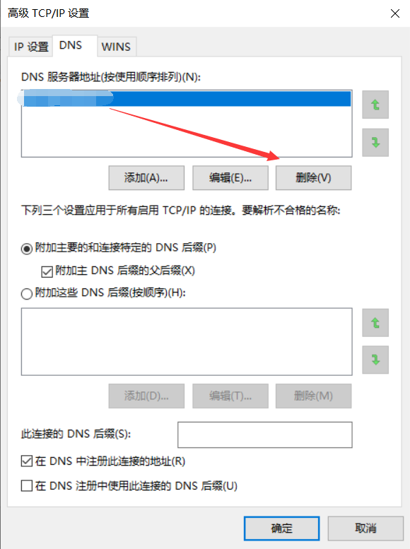 DNS服务器错误(DNS服务器错误不能上网)