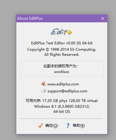 EditPlus 安装及注册