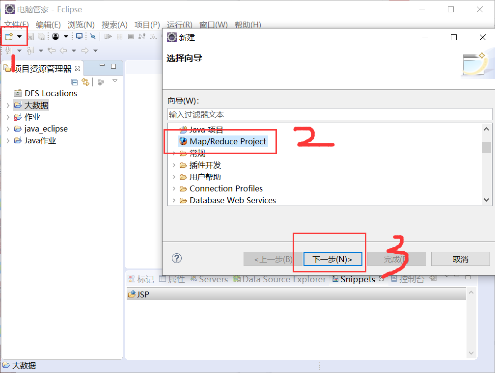 eclipse配置连接Hadoop_hadoop链接详细安装eclipce教程CSDN博客