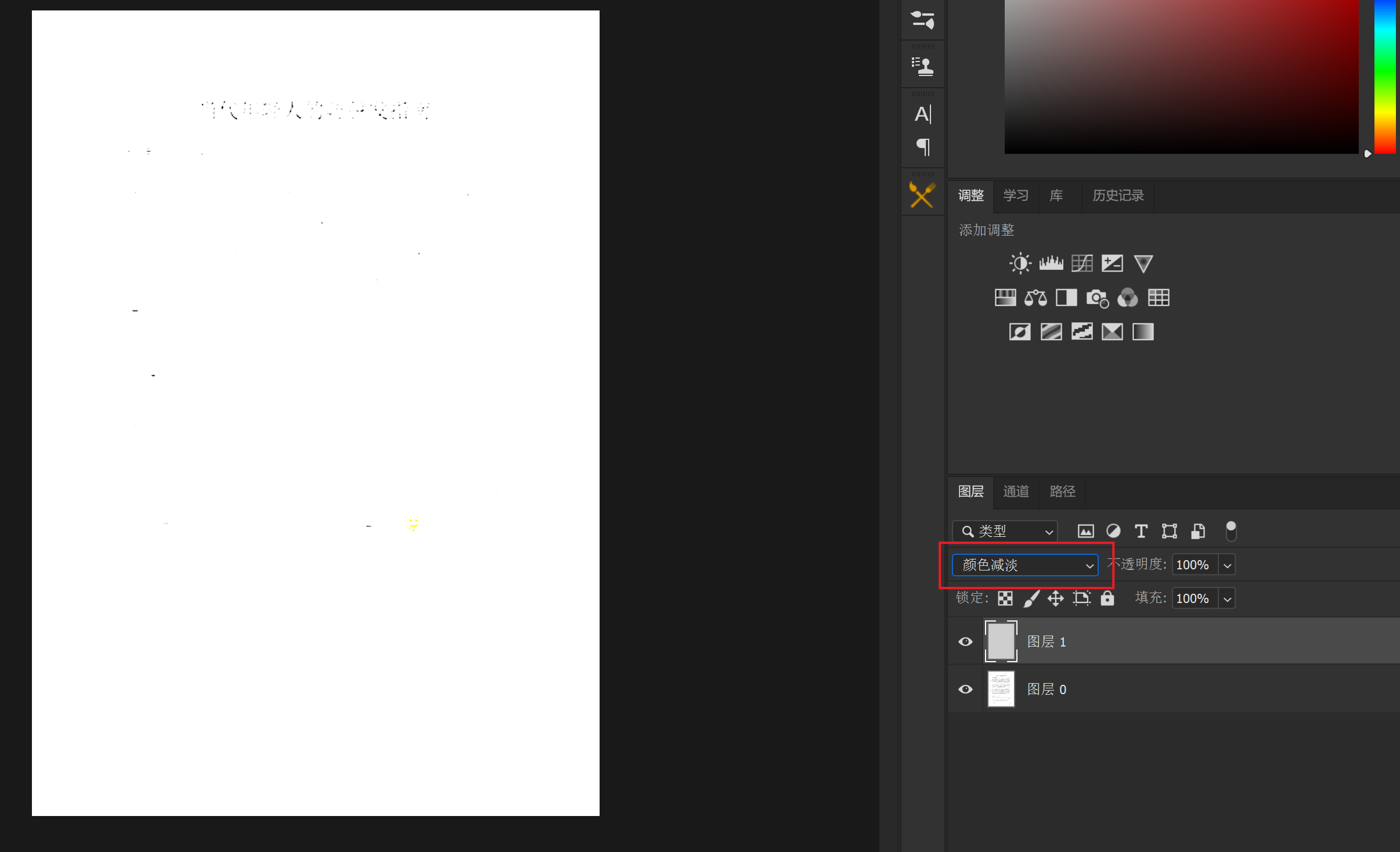 ps去水印高级版
