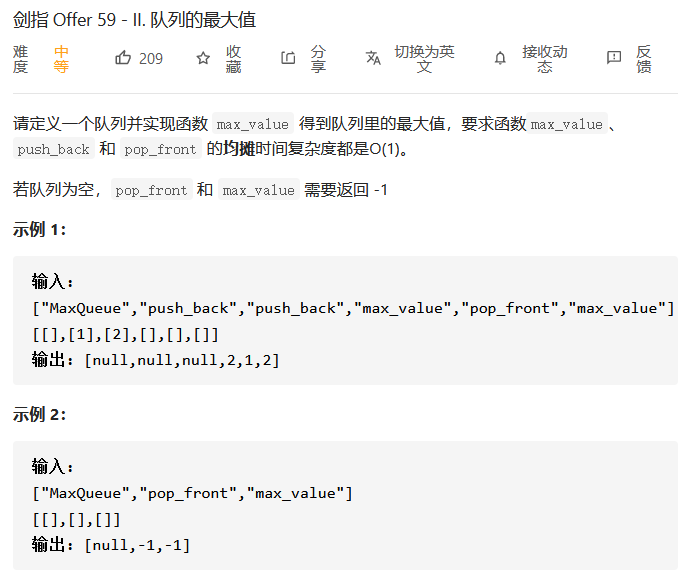 剑指Offfer练习记录 栈