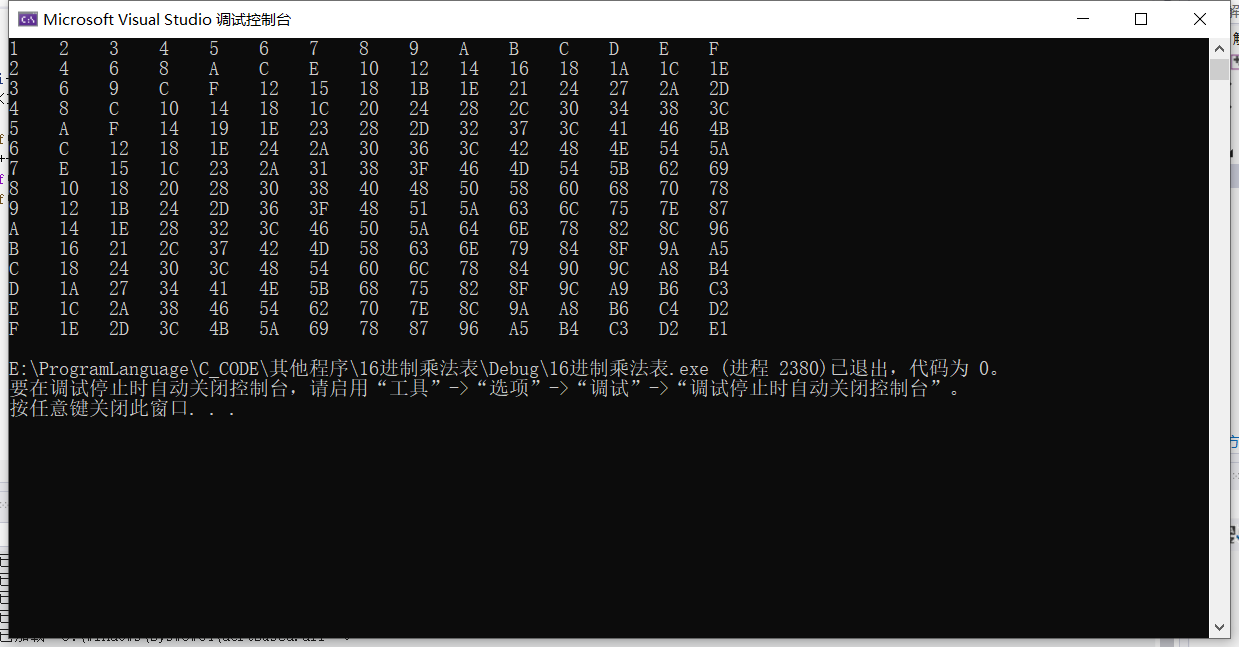 c语言输出16进制乘法表1/2