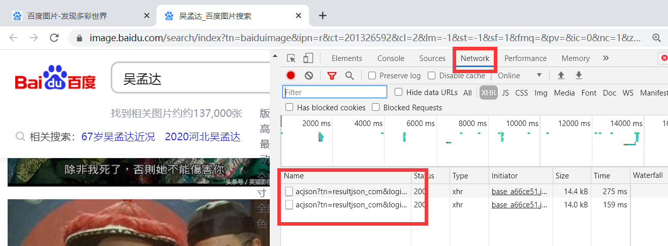 爬虫学习一