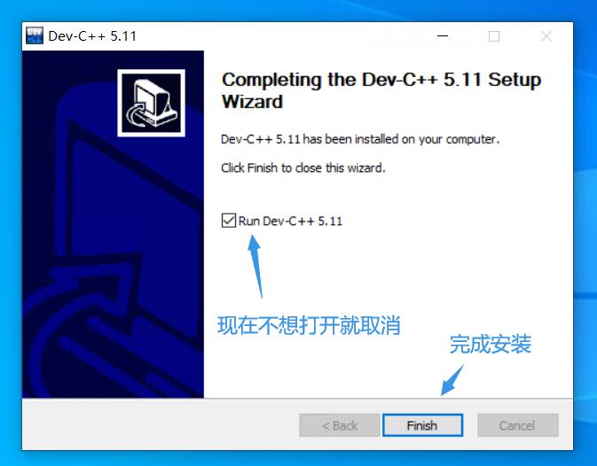 Dev C++ 5.11版 「时代 の 眼泪」安装指南_devc++5.11-CSDN博客