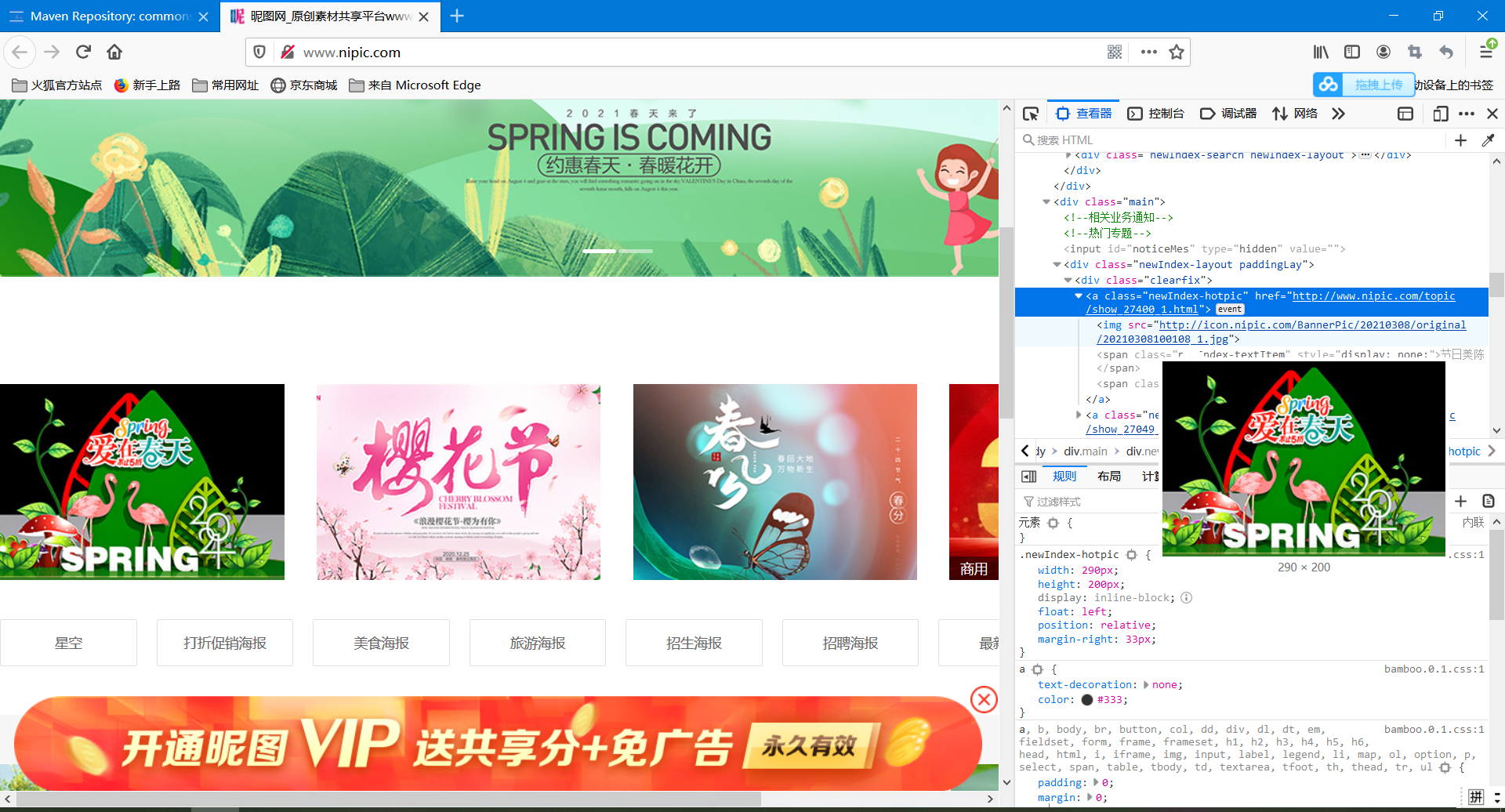 2021年Java爬虫技术教程(一小时实现)