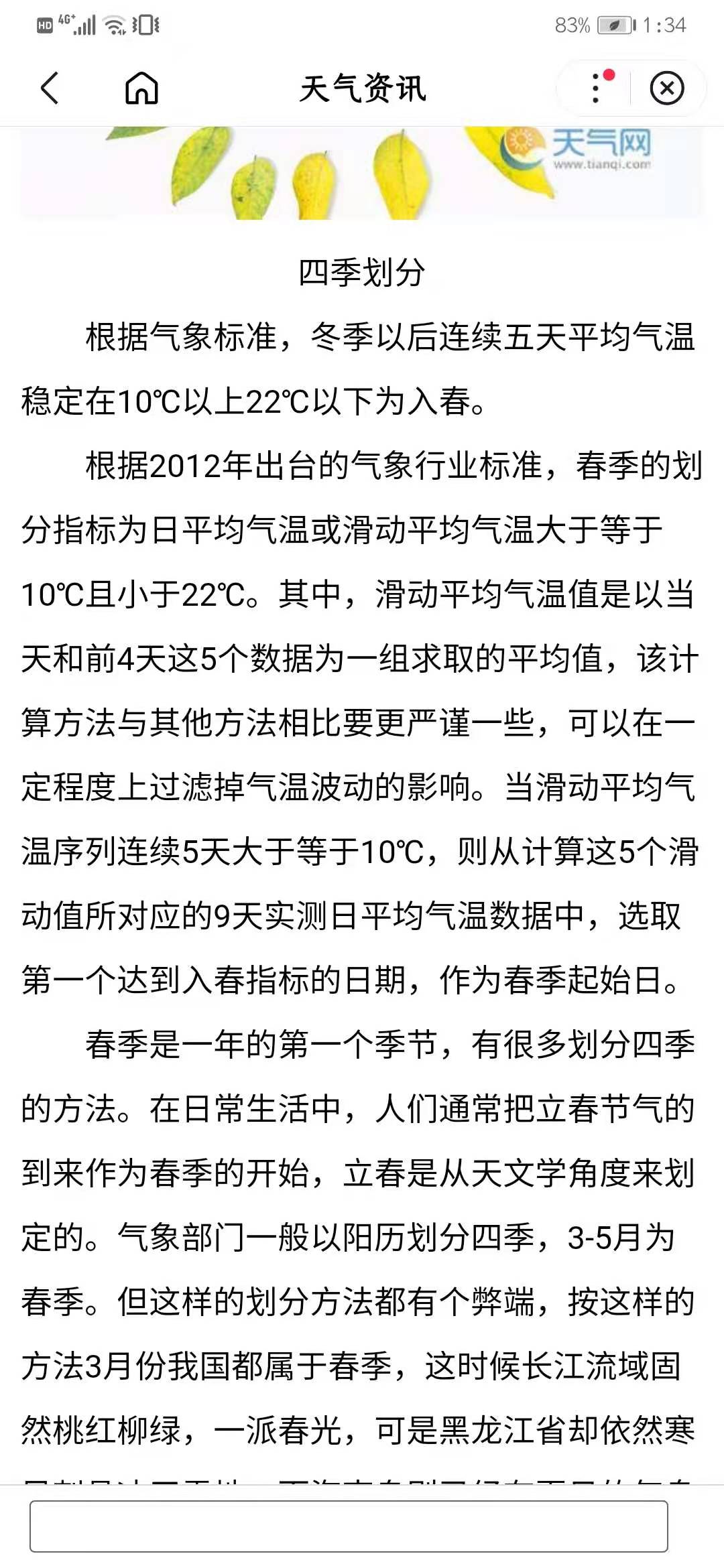 python的pandas计算5天滑动平均气温，并批量计算春季起始日