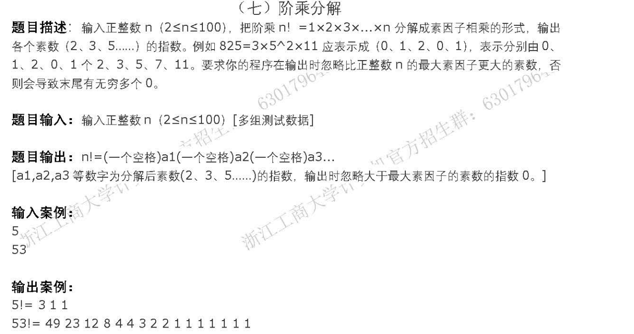 分解n 的质因数 Sampengloverice的博客 Csdn博客